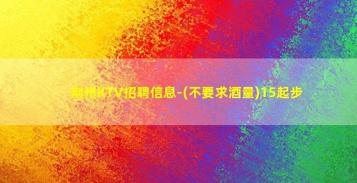 青海酒吧招聘